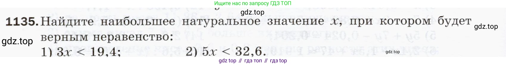 ГДЗ Математика, 5 класс Учебник, авторы: Мерзляк Аркадий Григорьевич, Полонский Виталий Борисович, Якир Михаил Семёнович, издательство Просвещение, Москва, 2019 - 2022, голубого цвета, страница 276, номер 1135, Условие