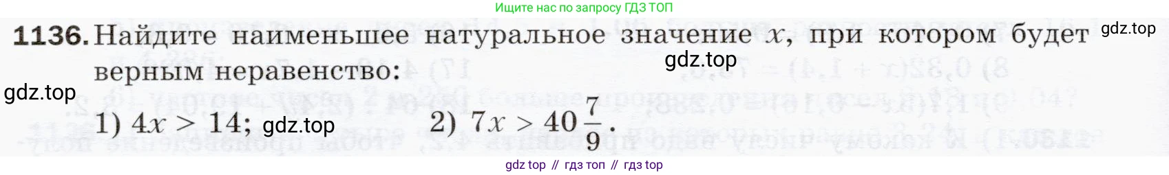 ГДЗ Математика, 5 класс Учебник, авторы: Мерзляк Аркадий Григорьевич, Полонский Виталий Борисович, Якир Михаил Семёнович, издательство Просвещение, Москва, 2019 - 2022, голубого цвета, страница 276, номер 1136, Условие