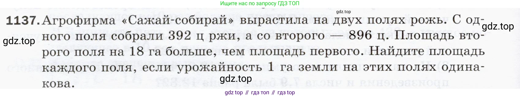ГДЗ Математика, 5 класс Учебник, авторы: Мерзляк Аркадий Григорьевич, Полонский Виталий Борисович, Якир Михаил Семёнович, издательство Просвещение, Москва, 2019 - 2022, голубого цвета, страница 276, номер 1137, Условие
