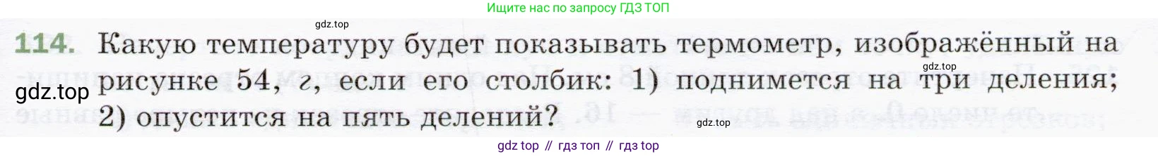 ГДЗ Математика, 5 класс Учебник, авторы: Мерзляк Аркадий Григорьевич, Полонский Виталий Борисович, Якир Михаил Семёнович, издательство Просвещение, Москва, 2019 - 2022, голубого цвета, страница 37, номер 114, Условие