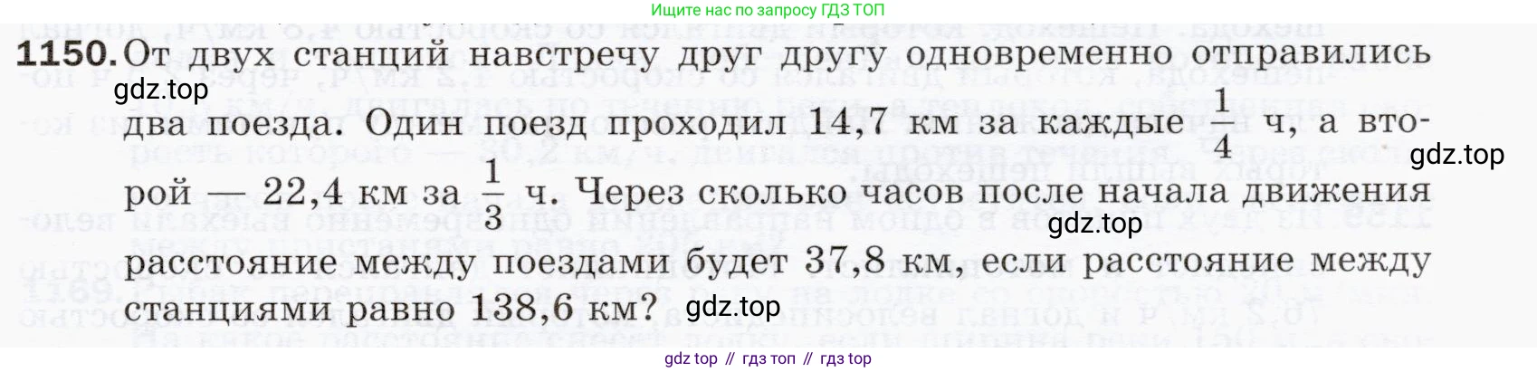 ГДЗ Математика, 5 класс Учебник, авторы: Мерзляк Аркадий Григорьевич, Полонский Виталий Борисович, Якир Михаил Семёнович, издательство Просвещение, Москва, 2019 - 2022, голубого цвета, страница 277, номер 1150, Условие