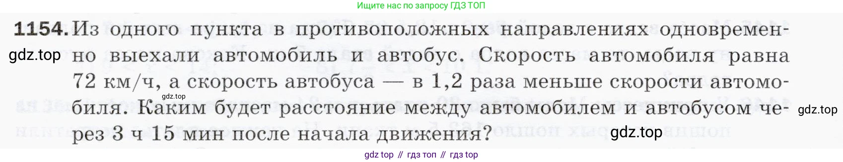 ГДЗ Математика, 5 класс Учебник, авторы: Мерзляк Аркадий Григорьевич, Полонский Виталий Борисович, Якир Михаил Семёнович, издательство Просвещение, Москва, 2019 - 2022, голубого цвета, страница 278, номер 1154, Условие