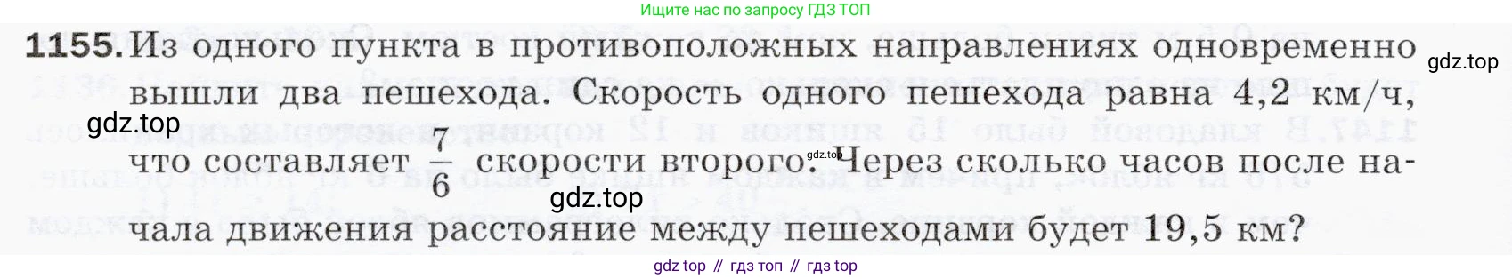 ГДЗ Математика, 5 класс Учебник, авторы: Мерзляк Аркадий Григорьевич, Полонский Виталий Борисович, Якир Михаил Семёнович, издательство Просвещение, Москва, 2019 - 2022, голубого цвета, страница 278, номер 1155, Условие
