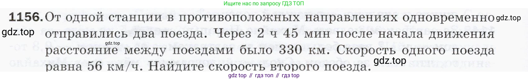 ГДЗ Математика, 5 класс Учебник, авторы: Мерзляк Аркадий Григорьевич, Полонский Виталий Борисович, Якир Михаил Семёнович, издательство Просвещение, Москва, 2019 - 2022, голубого цвета, страница 278, номер 1156, Условие