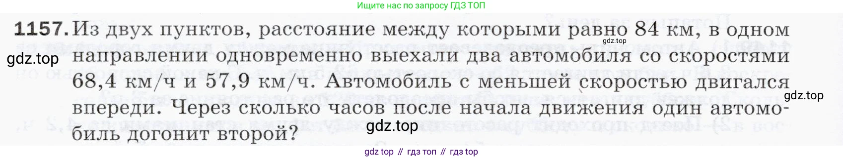 ГДЗ Математика, 5 класс Учебник, авторы: Мерзляк Аркадий Григорьевич, Полонский Виталий Борисович, Якир Михаил Семёнович, издательство Просвещение, Москва, 2019 - 2022, голубого цвета, страница 278, номер 1157, Условие