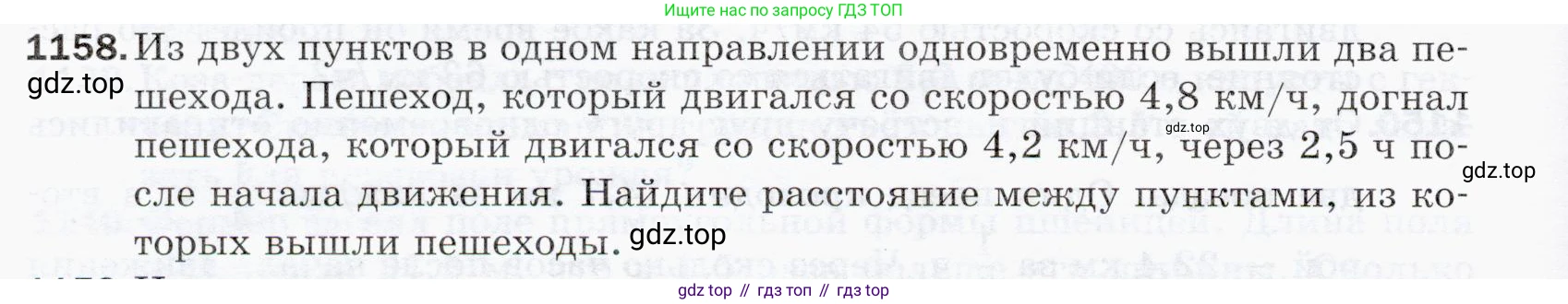 ГДЗ Математика, 5 класс Учебник, авторы: Мерзляк Аркадий Григорьевич, Полонский Виталий Борисович, Якир Михаил Семёнович, издательство Просвещение, Москва, 2019 - 2022, голубого цвета, страница 278, номер 1158, Условие