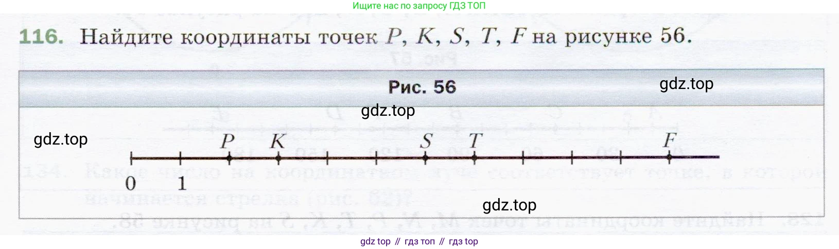ГДЗ Математика, 5 класс Учебник, авторы: Мерзляк Аркадий Григорьевич, Полонский Виталий Борисович, Якир Михаил Семёнович, издательство Просвещение, Москва, 2019 - 2022, голубого цвета, страница 37, номер 116, Условие