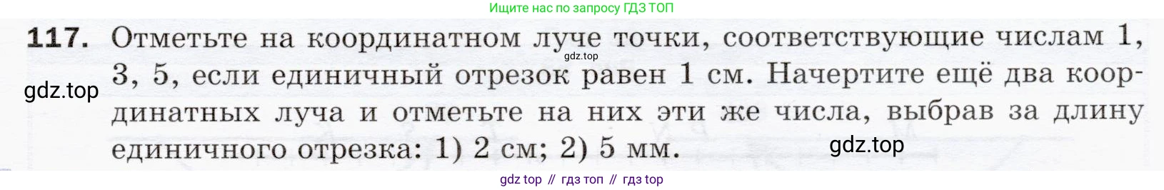 ГДЗ Математика, 5 класс Учебник, авторы: Мерзляк Аркадий Григорьевич, Полонский Виталий Борисович, Якир Михаил Семёнович, издательство Просвещение, Москва, 2019 - 2022, голубого цвета, страница 37, номер 117, Условие