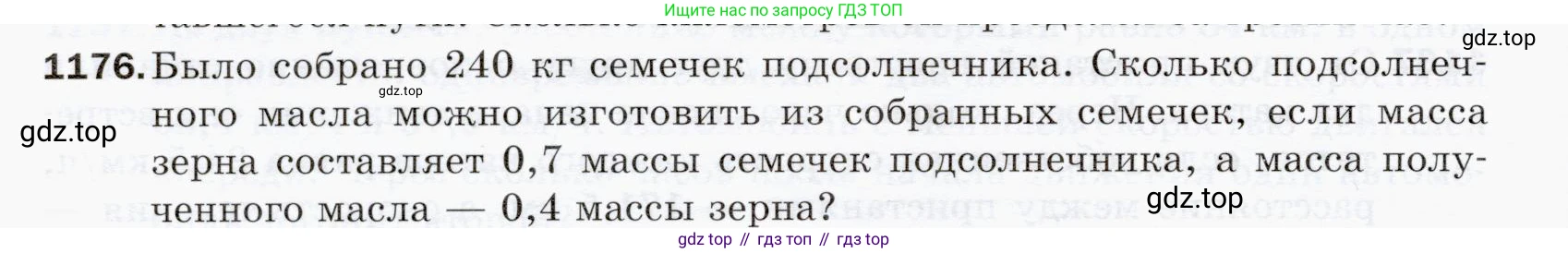 ГДЗ Математика, 5 класс Учебник, авторы: Мерзляк Аркадий Григорьевич, Полонский Виталий Борисович, Якир Михаил Семёнович, издательство Просвещение, Москва, 2019 - 2022, голубого цвета, страница 280, номер 1176, Условие