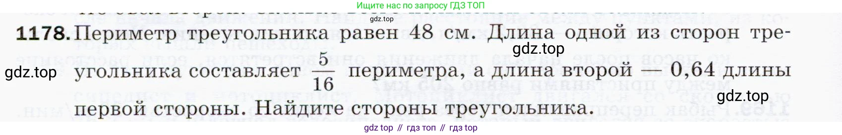 ГДЗ Математика, 5 класс Учебник, авторы: Мерзляк Аркадий Григорьевич, Полонский Виталий Борисович, Якир Михаил Семёнович, издательство Просвещение, Москва, 2019 - 2022, голубого цвета, страница 280, номер 1178, Условие