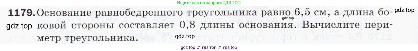 ГДЗ Математика, 5 класс Учебник, авторы: Мерзляк Аркадий Григорьевич, Полонский Виталий Борисович, Якир Михаил Семёнович, издательство Просвещение, Москва, 2019 - 2022, голубого цвета, страница 280, номер 1179, Условие
