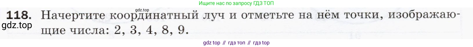 ГДЗ Математика, 5 класс Учебник, авторы: Мерзляк Аркадий Григорьевич, Полонский Виталий Борисович, Якир Михаил Семёнович, издательство Просвещение, Москва, 2019 - 2022, голубого цвета, страница 37, номер 118, Условие