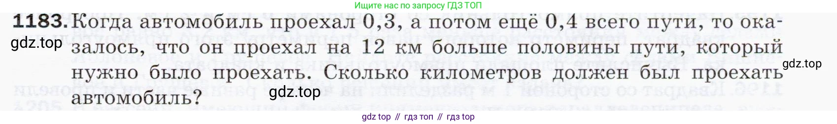 ГДЗ Математика, 5 класс Учебник, авторы: Мерзляк Аркадий Григорьевич, Полонский Виталий Борисович, Якир Михаил Семёнович, издательство Просвещение, Москва, 2019 - 2022, голубого цвета, страница 281, номер 1183, Условие