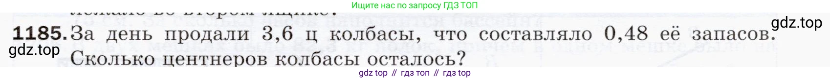 ГДЗ Математика, 5 класс Учебник, авторы: Мерзляк Аркадий Григорьевич, Полонский Виталий Борисович, Якир Михаил Семёнович, издательство Просвещение, Москва, 2019 - 2022, голубого цвета, страница 281, номер 1185, Условие