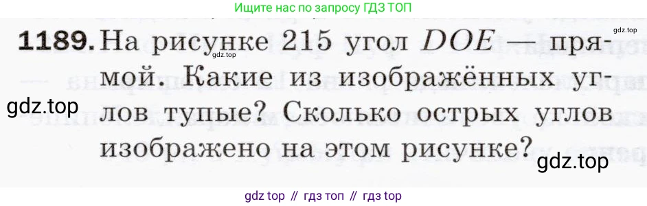 ГДЗ Математика, 5 класс Учебник, авторы: Мерзляк Аркадий Григорьевич, Полонский Виталий Борисович, Якир Михаил Семёнович, издательство Просвещение, Москва, 2019 - 2022, голубого цвета, страница 281, номер 1189, Условие