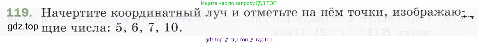 ГДЗ Математика, 5 класс Учебник, авторы: Мерзляк Аркадий Григорьевич, Полонский Виталий Борисович, Якир Михаил Семёнович, издательство Просвещение, Москва, 2019 - 2022, голубого цвета, страница 37, номер 119, Условие
