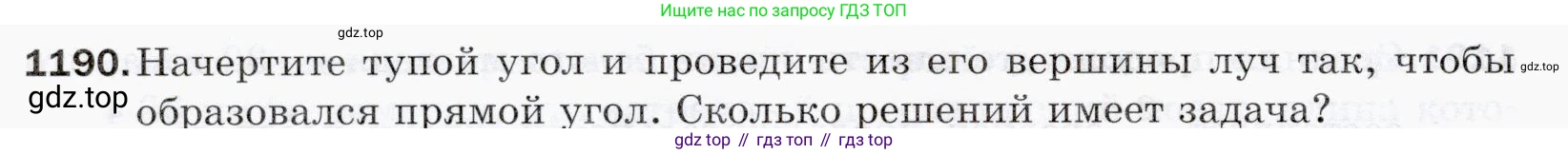 ГДЗ Математика, 5 класс Учебник, авторы: Мерзляк Аркадий Григорьевич, Полонский Виталий Борисович, Якир Михаил Семёнович, издательство Просвещение, Москва, 2019 - 2022, голубого цвета, страница 282, номер 1190, Условие