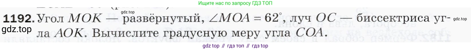 ГДЗ Математика, 5 класс Учебник, авторы: Мерзляк Аркадий Григорьевич, Полонский Виталий Борисович, Якир Михаил Семёнович, издательство Просвещение, Москва, 2019 - 2022, голубого цвета, страница 282, номер 1192, Условие