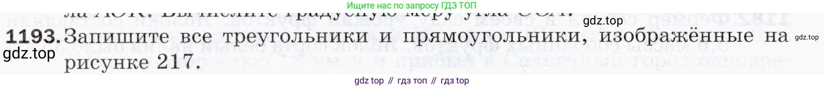 ГДЗ Математика, 5 класс Учебник, авторы: Мерзляк Аркадий Григорьевич, Полонский Виталий Борисович, Якир Михаил Семёнович, издательство Просвещение, Москва, 2019 - 2022, голубого цвета, страница 282, номер 1193, Условие