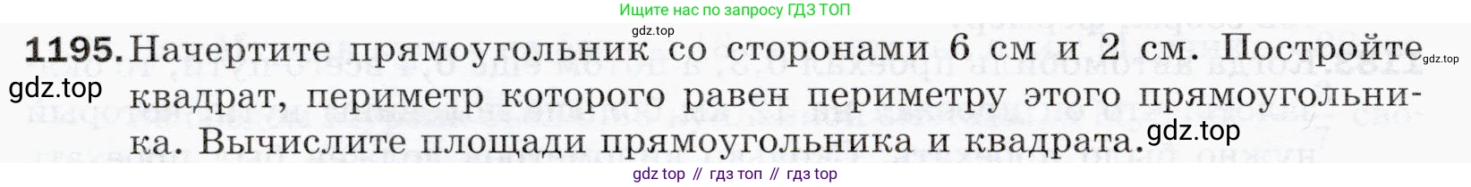 ГДЗ Математика, 5 класс Учебник, авторы: Мерзляк Аркадий Григорьевич, Полонский Виталий Борисович, Якир Михаил Семёнович, издательство Просвещение, Москва, 2019 - 2022, голубого цвета, страница 282, номер 1195, Условие