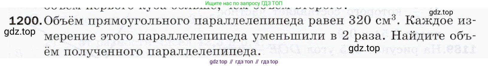 ГДЗ Математика, 5 класс Учебник, авторы: Мерзляк Аркадий Григорьевич, Полонский Виталий Борисович, Якир Михаил Семёнович, издательство Просвещение, Москва, 2019 - 2022, голубого цвета, страница 282, номер 1200, Условие