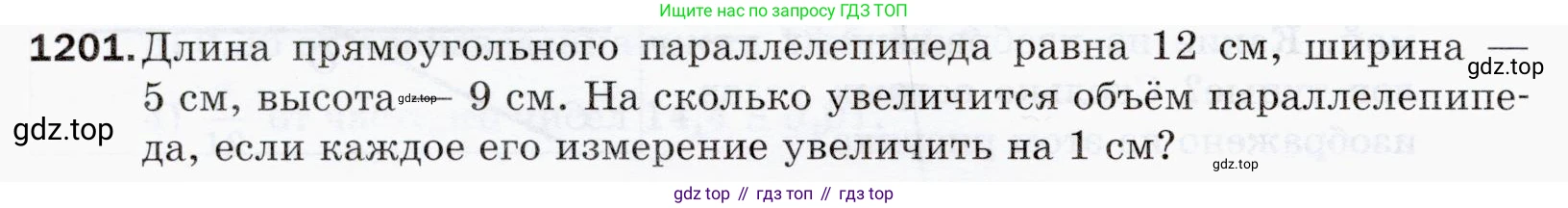 ГДЗ Математика, 5 класс Учебник, авторы: Мерзляк Аркадий Григорьевич, Полонский Виталий Борисович, Якир Михаил Семёнович, издательство Просвещение, Москва, 2019 - 2022, голубого цвета, страница 282, номер 1201, Условие