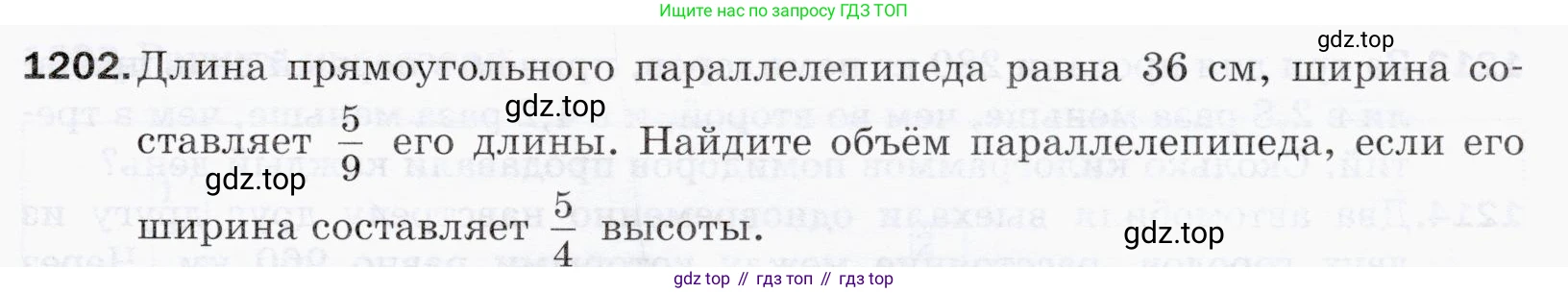 ГДЗ Математика, 5 класс Учебник, авторы: Мерзляк Аркадий Григорьевич, Полонский Виталий Борисович, Якир Михаил Семёнович, издательство Просвещение, Москва, 2019 - 2022, голубого цвета, страница 283, номер 1202, Условие