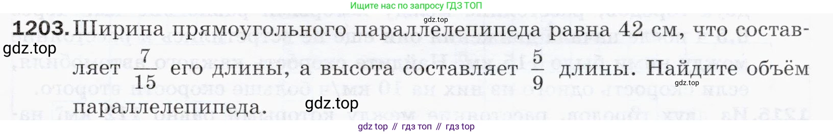ГДЗ Математика, 5 класс Учебник, авторы: Мерзляк Аркадий Григорьевич, Полонский Виталий Борисович, Якир Михаил Семёнович, издательство Просвещение, Москва, 2019 - 2022, голубого цвета, страница 283, номер 1203, Условие