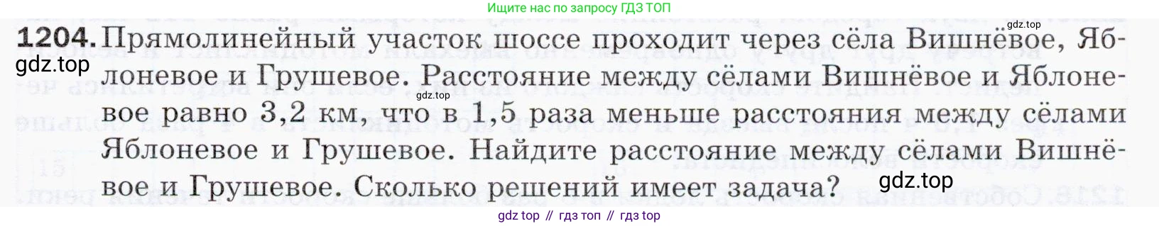 ГДЗ Математика, 5 класс Учебник, авторы: Мерзляк Аркадий Григорьевич, Полонский Виталий Борисович, Якир Михаил Семёнович, издательство Просвещение, Москва, 2019 - 2022, голубого цвета, страница 283, номер 1204, Условие