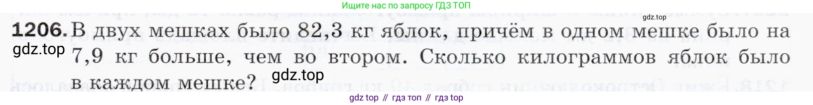 ГДЗ Математика, 5 класс Учебник, авторы: Мерзляк Аркадий Григорьевич, Полонский Виталий Борисович, Якир Михаил Семёнович, издательство Просвещение, Москва, 2019 - 2022, голубого цвета, страница 283, номер 1206, Условие