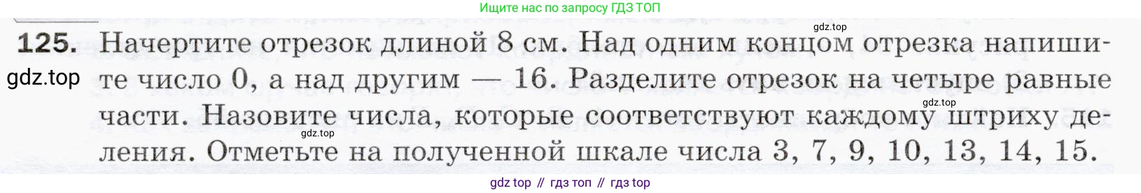 ГДЗ Математика, 5 класс Учебник, авторы: Мерзляк Аркадий Григорьевич, Полонский Виталий Борисович, Якир Михаил Семёнович, издательство Просвещение, Москва, 2019 - 2022, голубого цвета, страница 38, номер 125, Условие