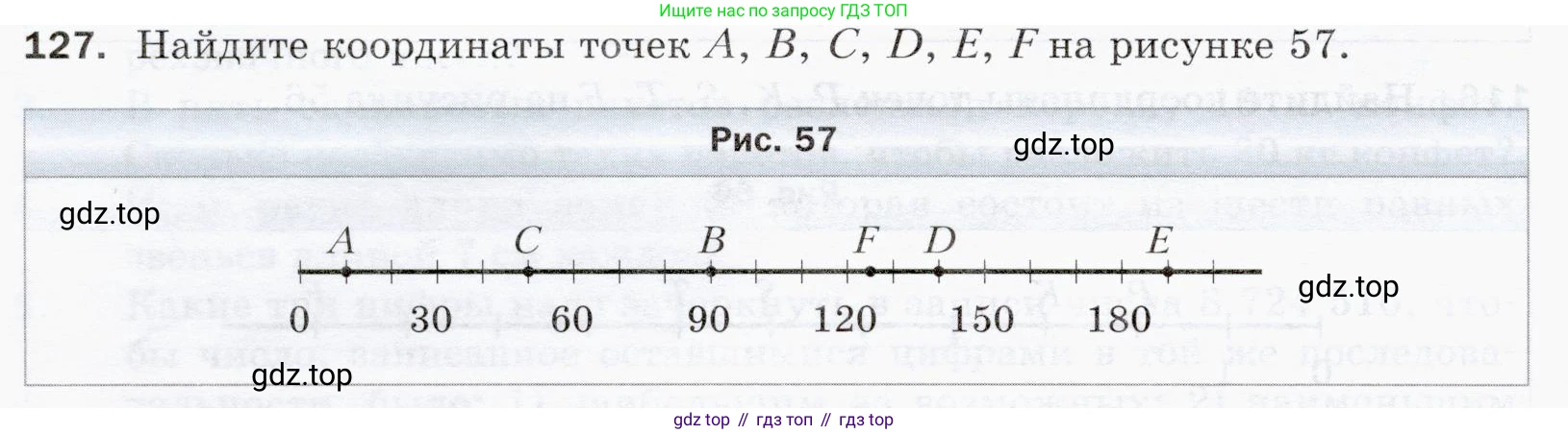ГДЗ Математика, 5 класс Учебник, авторы: Мерзляк Аркадий Григорьевич, Полонский Виталий Борисович, Якир Михаил Семёнович, издательство Просвещение, Москва, 2019 - 2022, голубого цвета, страница 38, номер 127, Условие
