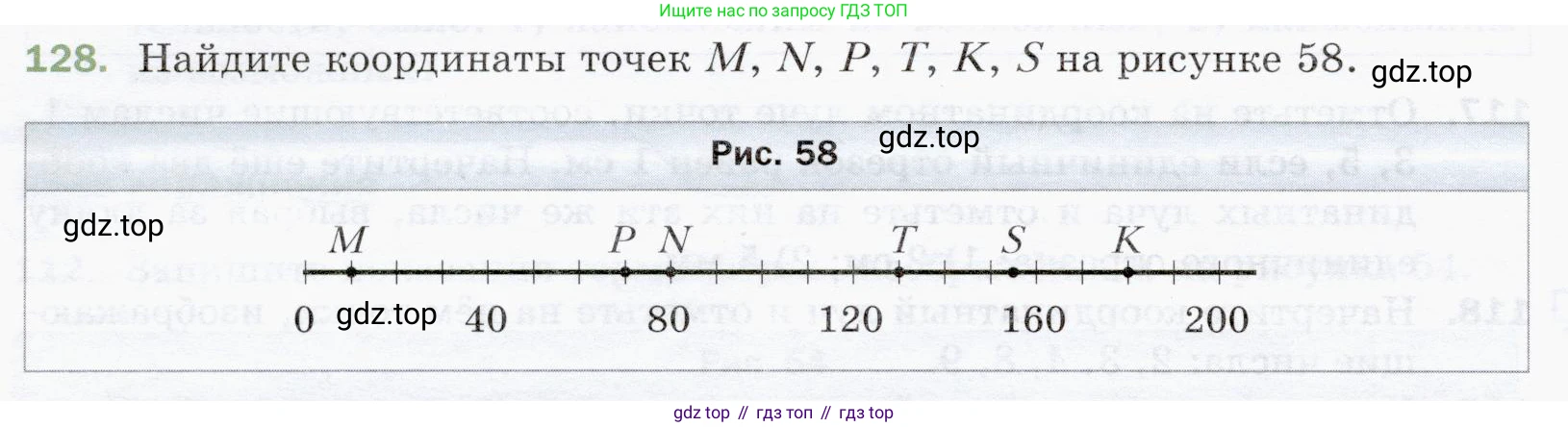 ГДЗ Математика, 5 класс Учебник, авторы: Мерзляк Аркадий Григорьевич, Полонский Виталий Борисович, Якир Михаил Семёнович, издательство Просвещение, Москва, 2019 - 2022, голубого цвета, страница 38, номер 128, Условие