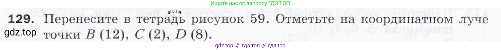 ГДЗ Математика, 5 класс Учебник, авторы: Мерзляк Аркадий Григорьевич, Полонский Виталий Борисович, Якир Михаил Семёнович, издательство Просвещение, Москва, 2019 - 2022, голубого цвета, страница 38, номер 129, Условие
