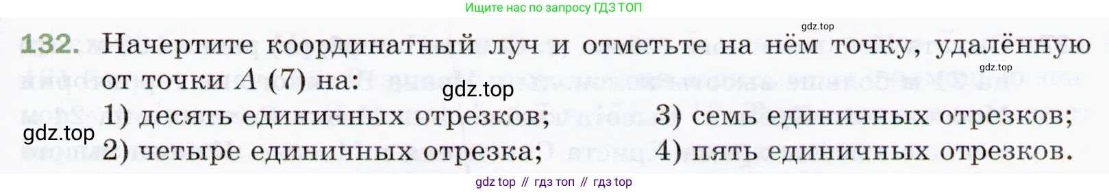 ГДЗ Математика, 5 класс Учебник, авторы: Мерзляк Аркадий Григорьевич, Полонский Виталий Борисович, Якир Михаил Семёнович, издательство Просвещение, Москва, 2019 - 2022, голубого цвета, страница 39, номер 132, Условие