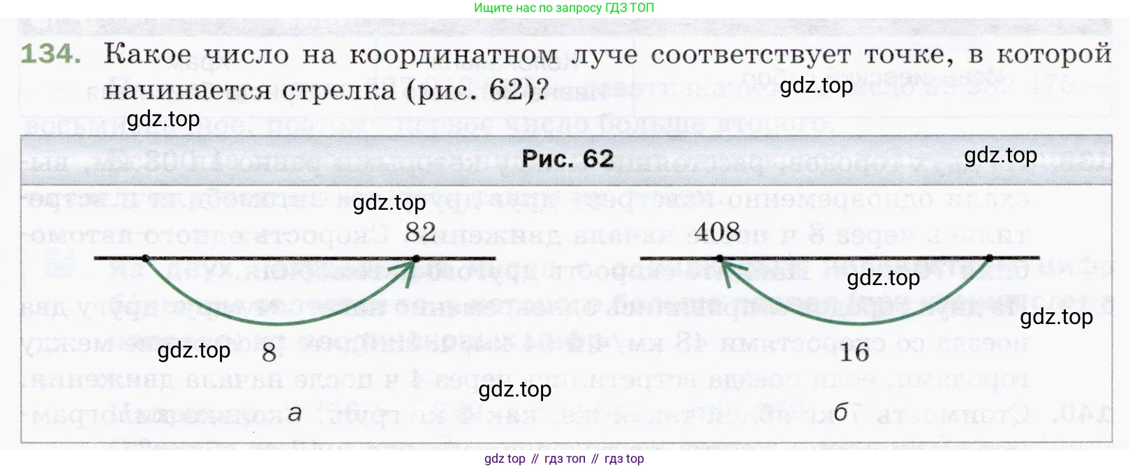 ГДЗ Математика, 5 класс Учебник, авторы: Мерзляк Аркадий Григорьевич, Полонский Виталий Борисович, Якир Михаил Семёнович, издательство Просвещение, Москва, 2019 - 2022, голубого цвета, страница 39, номер 134, Условие