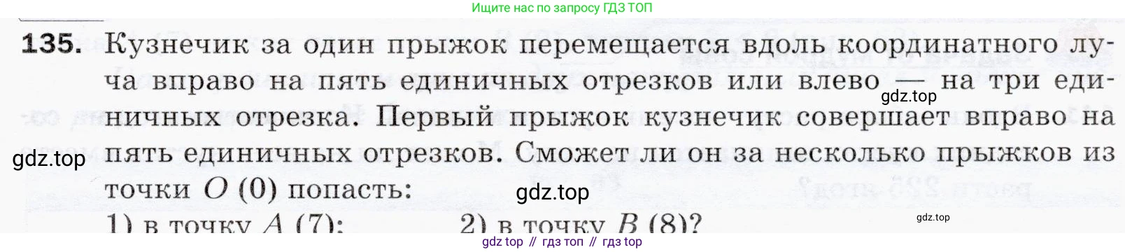 ГДЗ Математика, 5 класс Учебник, авторы: Мерзляк Аркадий Григорьевич, Полонский Виталий Борисович, Якир Михаил Семёнович, издательство Просвещение, Москва, 2019 - 2022, голубого цвета, страница 39, номер 135, Условие