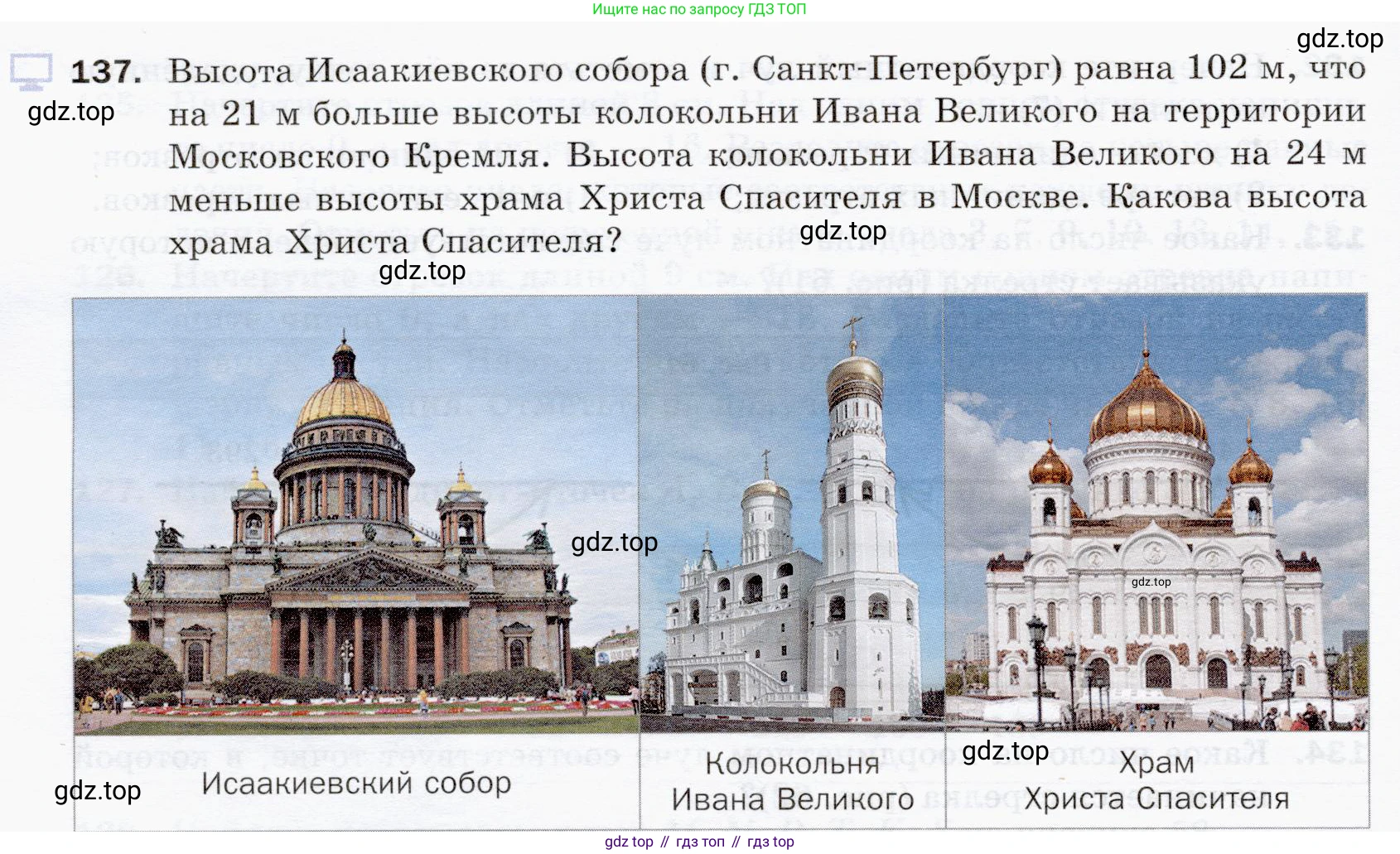 ГДЗ Математика, 5 класс Учебник, авторы: Мерзляк Аркадий Григорьевич, Полонский Виталий Борисович, Якир Михаил Семёнович, издательство Просвещение, Москва, 2019 - 2022, голубого цвета, страница 40, номер 137, Условие
