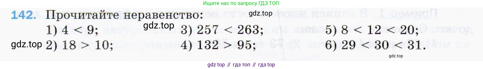 ГДЗ Математика, 5 класс Учебник, авторы: Мерзляк Аркадий Григорьевич, Полонский Виталий Борисович, Якир Михаил Семёнович, издательство Просвещение, Москва, 2019 - 2022, голубого цвета, страница 42, номер 142, Условие