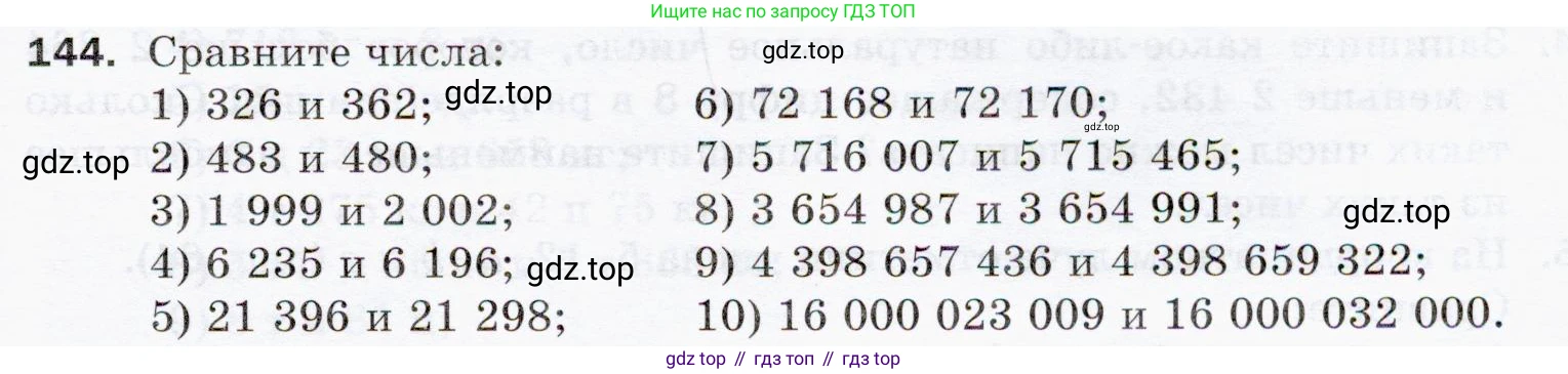 ГДЗ Математика, 5 класс Учебник, авторы: Мерзляк Аркадий Григорьевич, Полонский Виталий Борисович, Якир Михаил Семёнович, издательство Просвещение, Москва, 2019 - 2022, голубого цвета, страница 43, номер 144, Условие