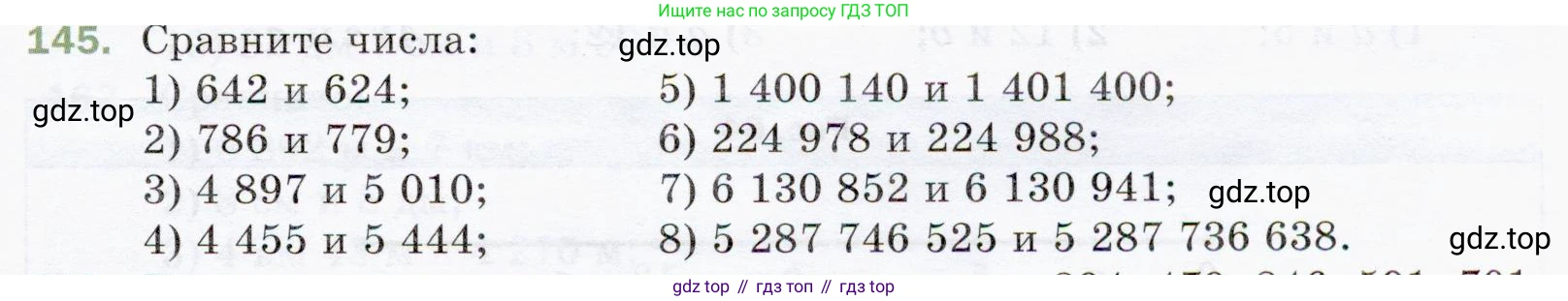 ГДЗ Математика, 5 класс Учебник, авторы: Мерзляк Аркадий Григорьевич, Полонский Виталий Борисович, Якир Михаил Семёнович, издательство Просвещение, Москва, 2019 - 2022, голубого цвета, страница 43, номер 145, Условие
