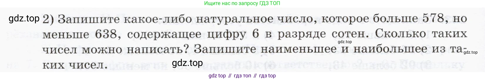 ГДЗ Математика, 5 класс Учебник, авторы: Мерзляк Аркадий Григорьевич, Полонский Виталий Борисович, Якир Михаил Семёнович, издательство Просвещение, Москва, 2019 - 2022, голубого цвета, страница 43, номер 153, Условие (продолжение 2)