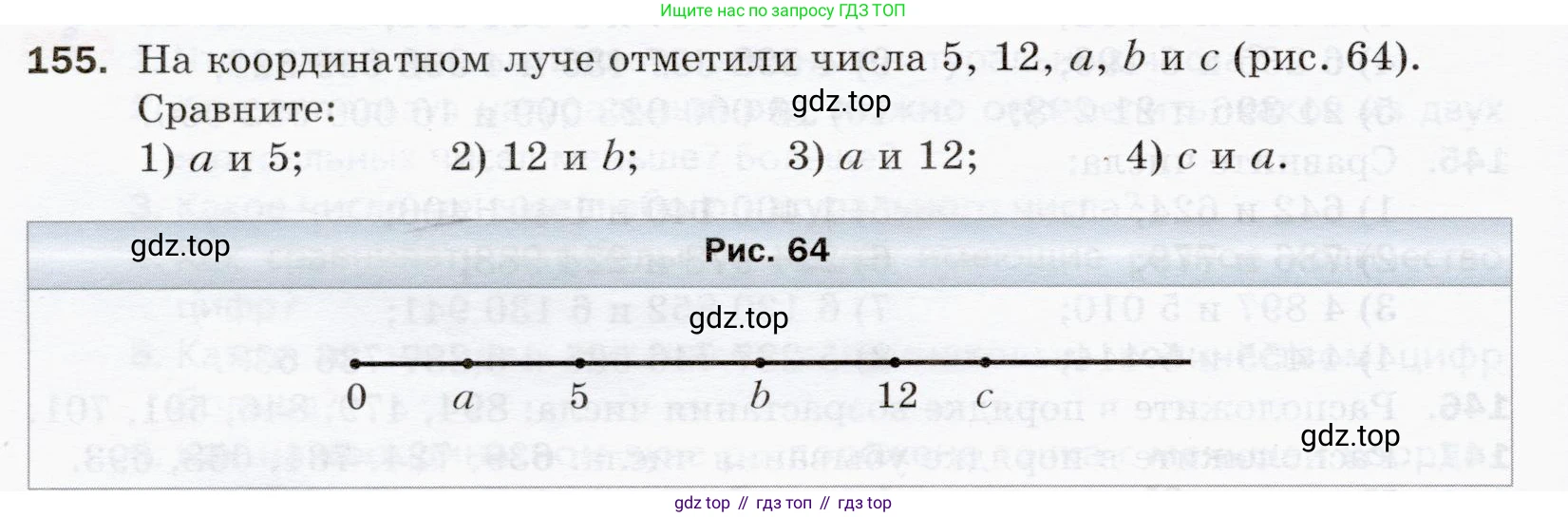 ГДЗ Математика, 5 класс Учебник, авторы: Мерзляк Аркадий Григорьевич, Полонский Виталий Борисович, Якир Михаил Семёнович, издательство Просвещение, Москва, 2019 - 2022, голубого цвета, страница 44, номер 155, Условие