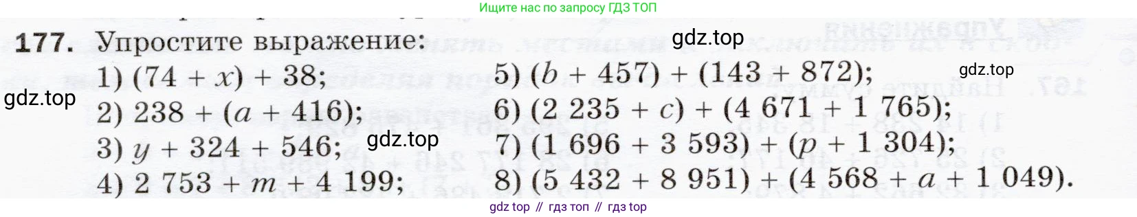 ГДЗ Математика, 5 класс Учебник, авторы: Мерзляк Аркадий Григорьевич, Полонский Виталий Борисович, Якир Михаил Семёнович, издательство Просвещение, Москва, 2019 - 2022, голубого цвета, страница 52, номер 177, Условие