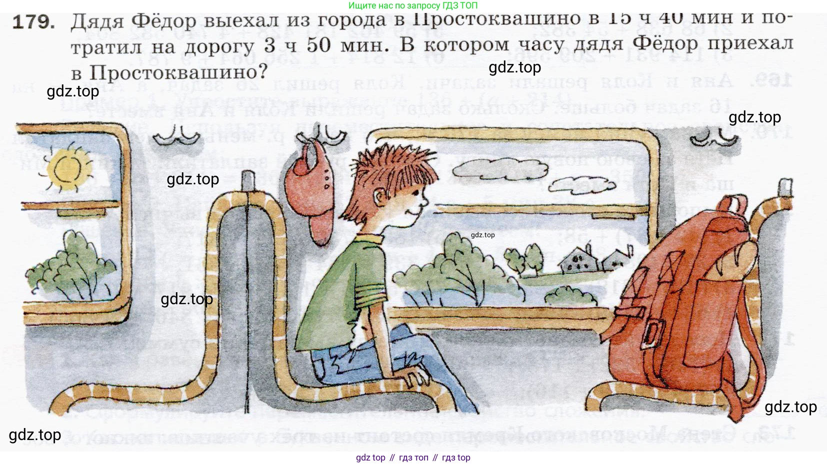 ГДЗ Математика, 5 класс Учебник, авторы: Мерзляк Аркадий Григорьевич, Полонский Виталий Борисович, Якир Михаил Семёнович, издательство Просвещение, Москва, 2019 - 2022, голубого цвета, страница 52, номер 179, Условие
