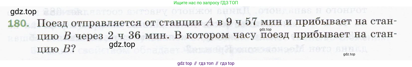 ГДЗ Математика, 5 класс Учебник, авторы: Мерзляк Аркадий Григорьевич, Полонский Виталий Борисович, Якир Михаил Семёнович, издательство Просвещение, Москва, 2019 - 2022, голубого цвета, страница 52, номер 180, Условие