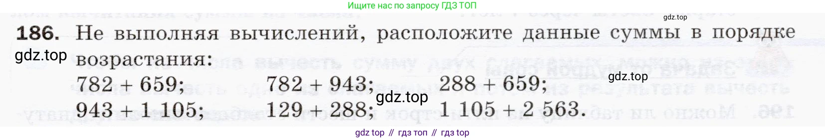 ГДЗ Математика, 5 класс Учебник, авторы: Мерзляк Аркадий Григорьевич, Полонский Виталий Борисович, Якир Михаил Семёнович, издательство Просвещение, Москва, 2019 - 2022, голубого цвета, страница 53, номер 186, Условие
