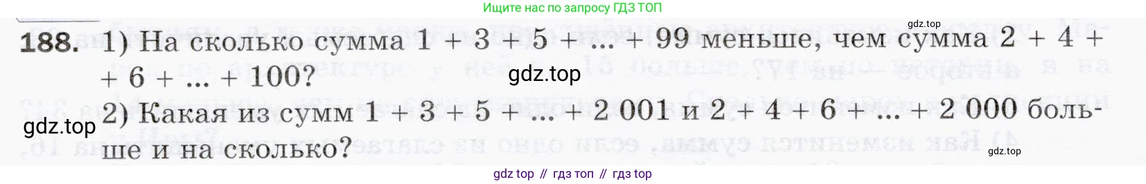 ГДЗ Математика, 5 класс Учебник, авторы: Мерзляк Аркадий Григорьевич, Полонский Виталий Борисович, Якир Михаил Семёнович, издательство Просвещение, Москва, 2019 - 2022, голубого цвета, страница 54, номер 188, Условие