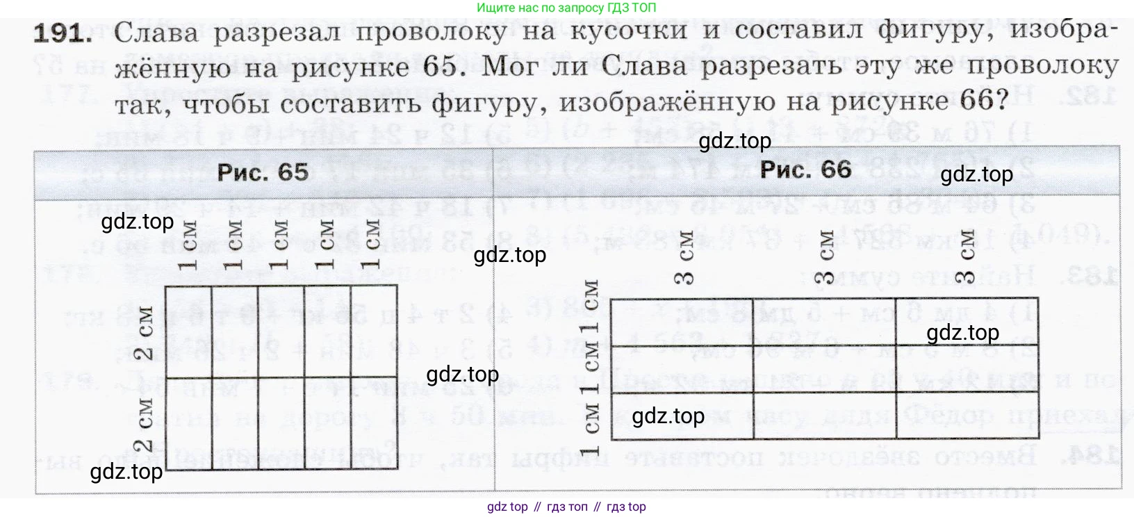 ГДЗ Математика, 5 класс Учебник, авторы: Мерзляк Аркадий Григорьевич, Полонский Виталий Борисович, Якир Михаил Семёнович, издательство Просвещение, Москва, 2019 - 2022, голубого цвета, страница 54, номер 191, Условие