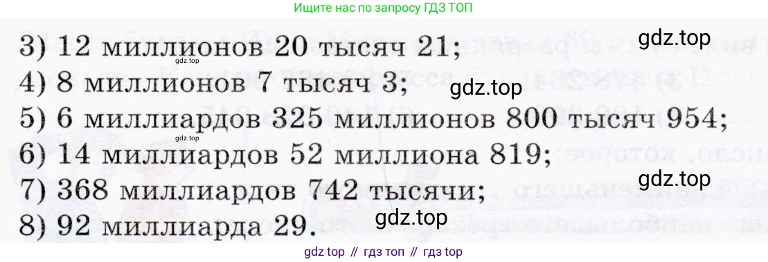 ГДЗ Математика, 5 класс Учебник, авторы: Мерзляк Аркадий Григорьевич, Полонский Виталий Борисович, Якир Михаил Семёнович, издательство Просвещение, Москва, 2019 - 2022, голубого цвета, страница 10, номер 20, Условие (продолжение 2)